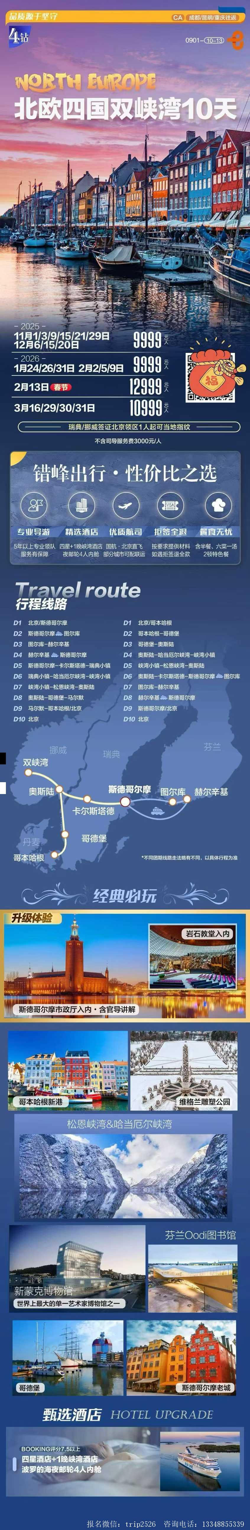 海报已过期