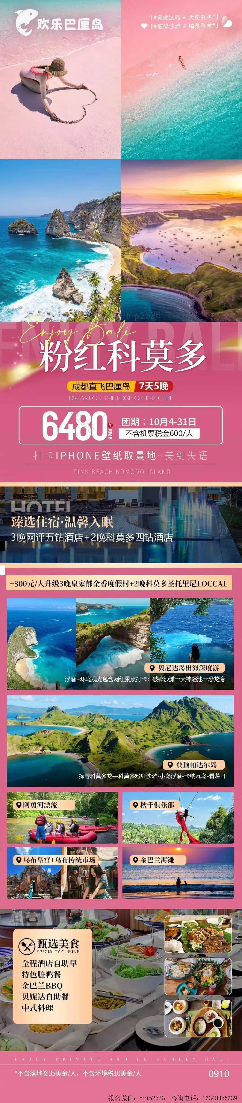 海报已过期