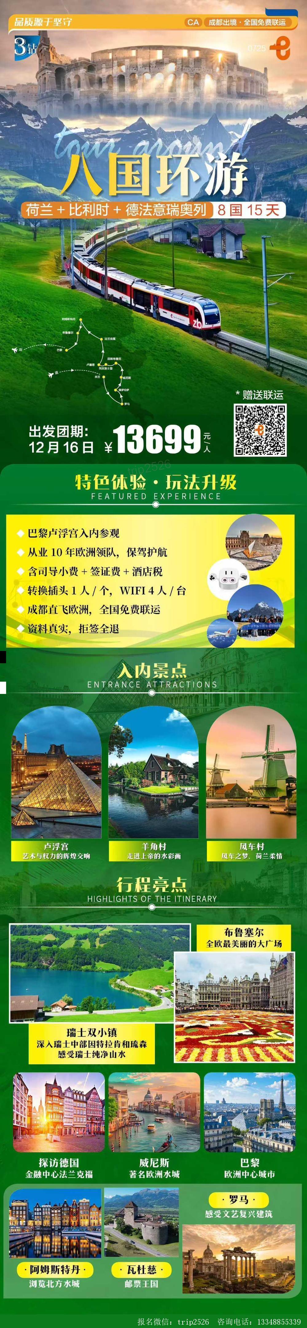 海报已过期