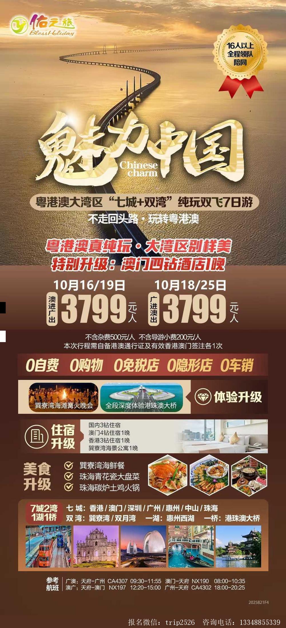 海报已过期