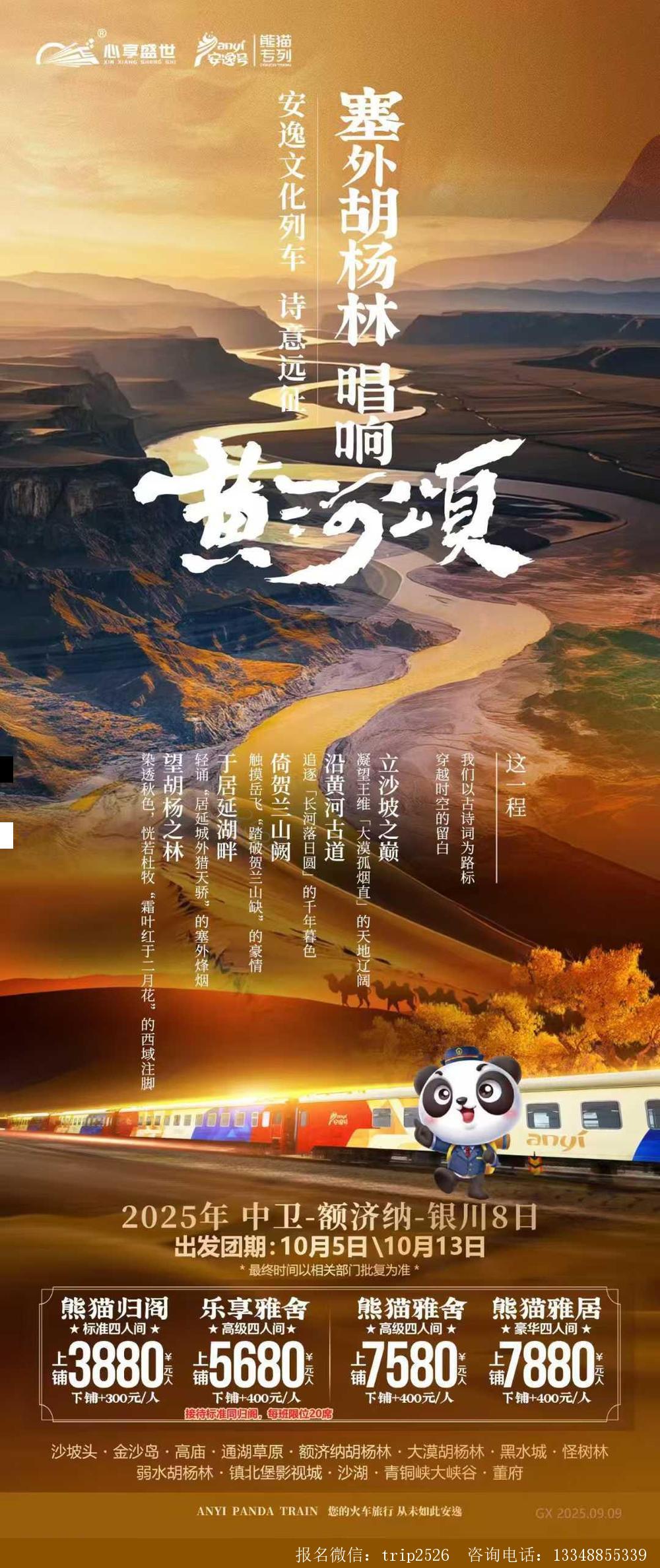 海报已过期
