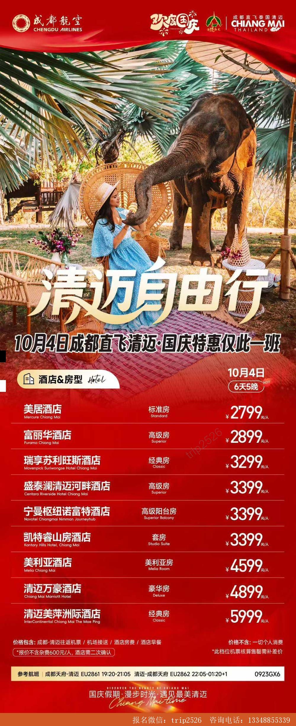 海报已过期