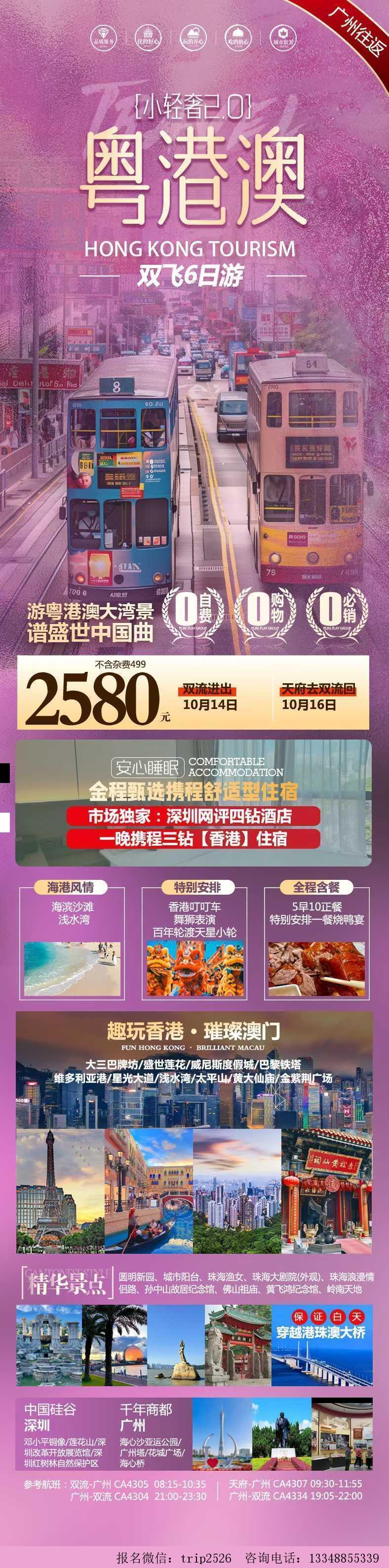 海报已过期