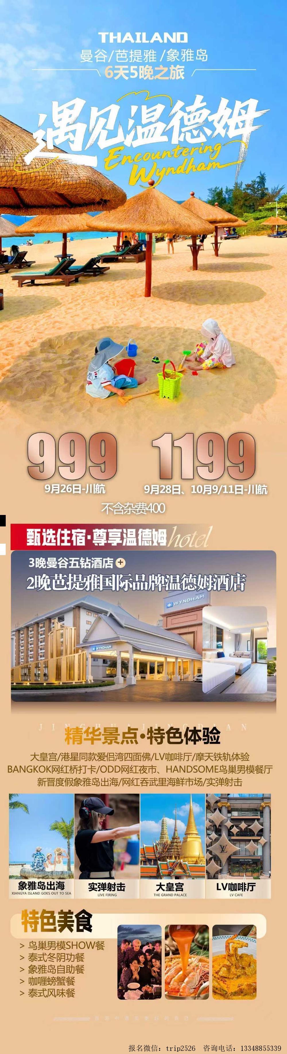 海报已过期