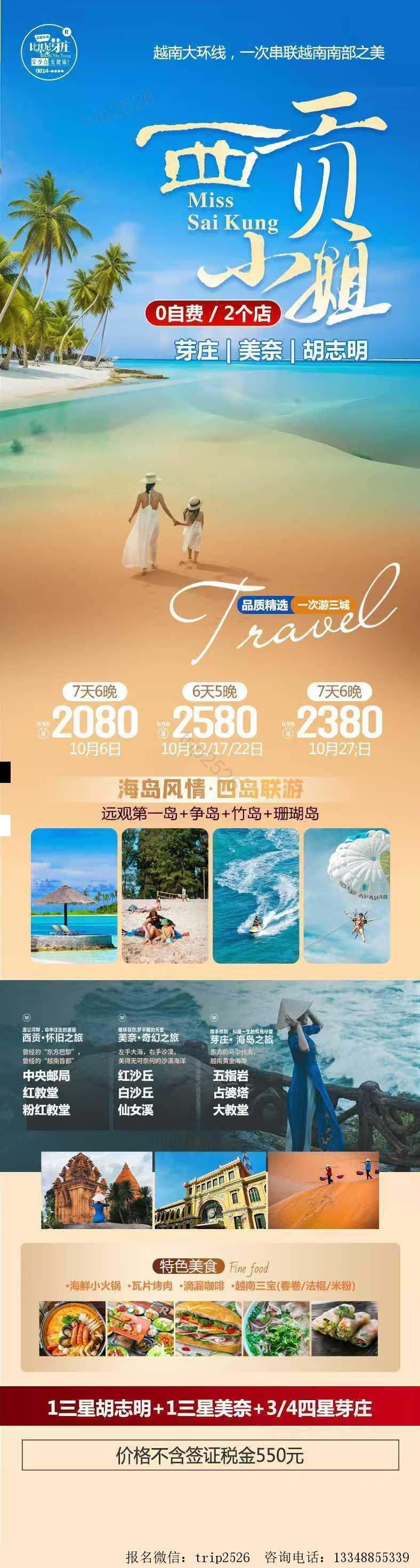 海报已过期