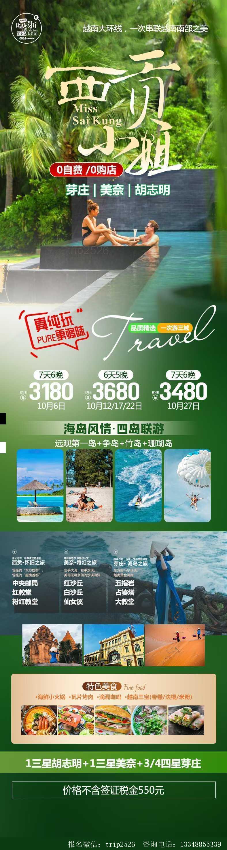 海报已过期
