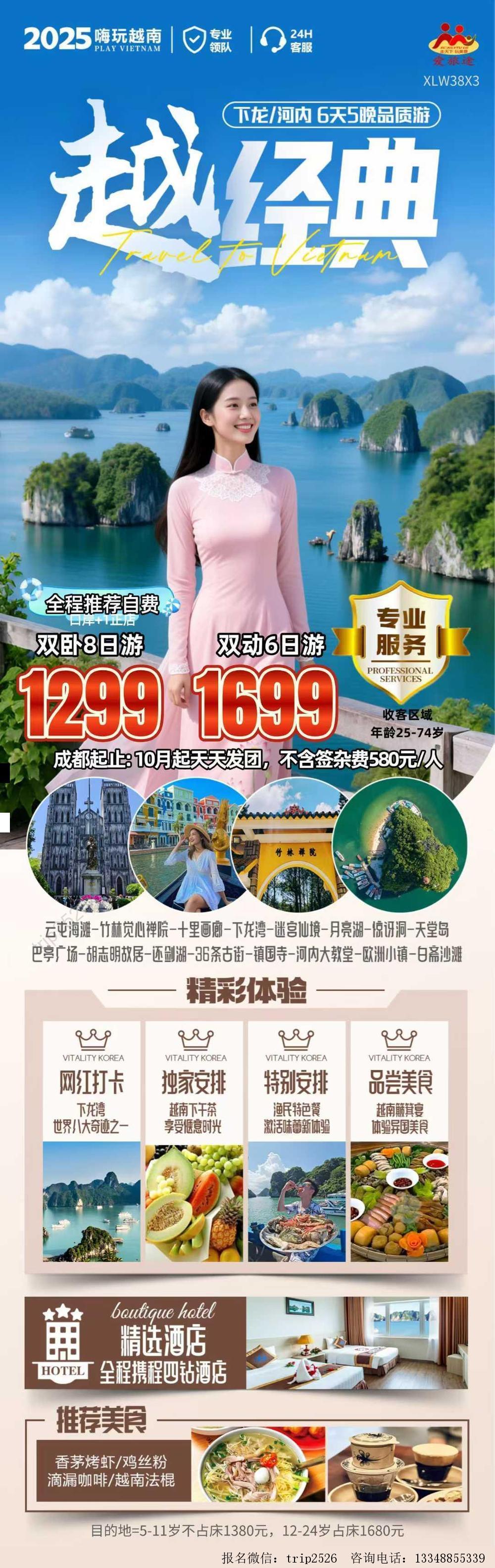 海报已过期