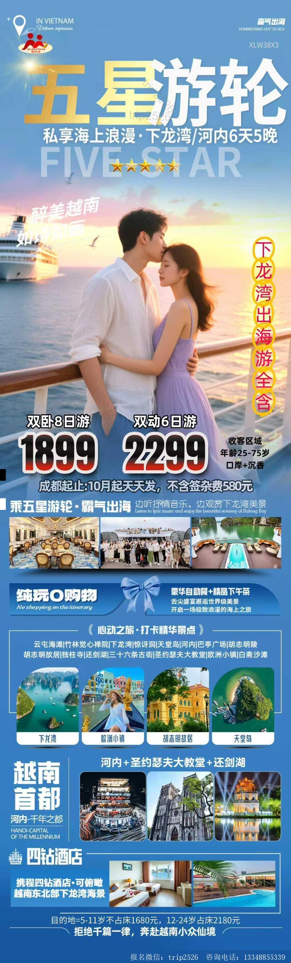 海报已过期
