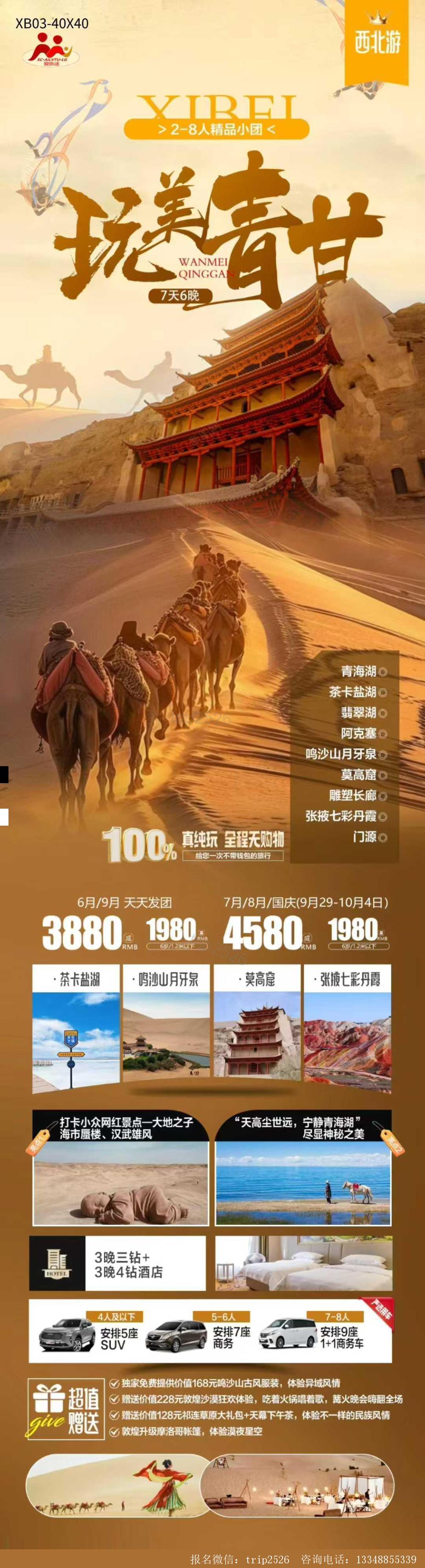 海报已过期
