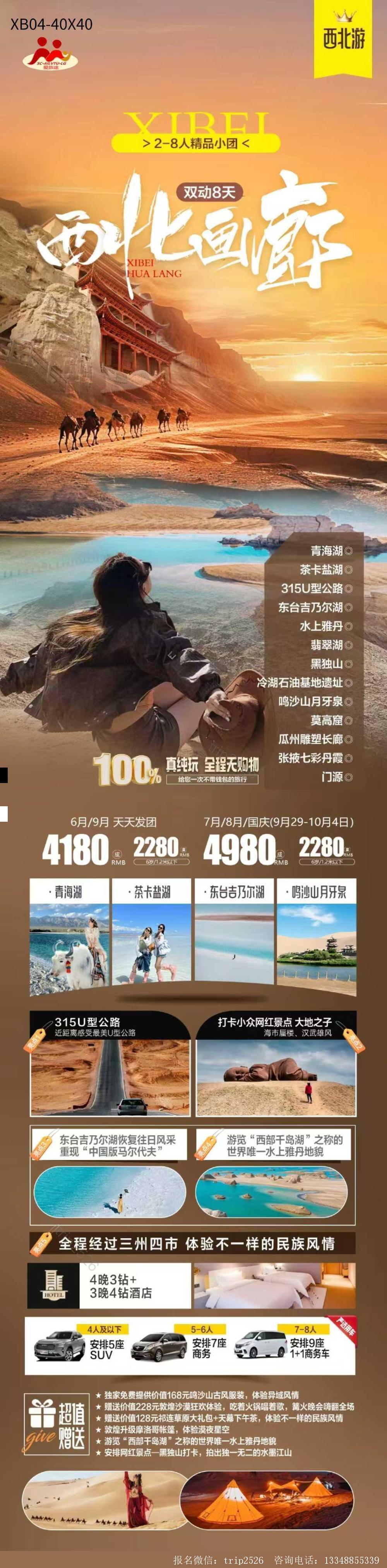 海报已过期