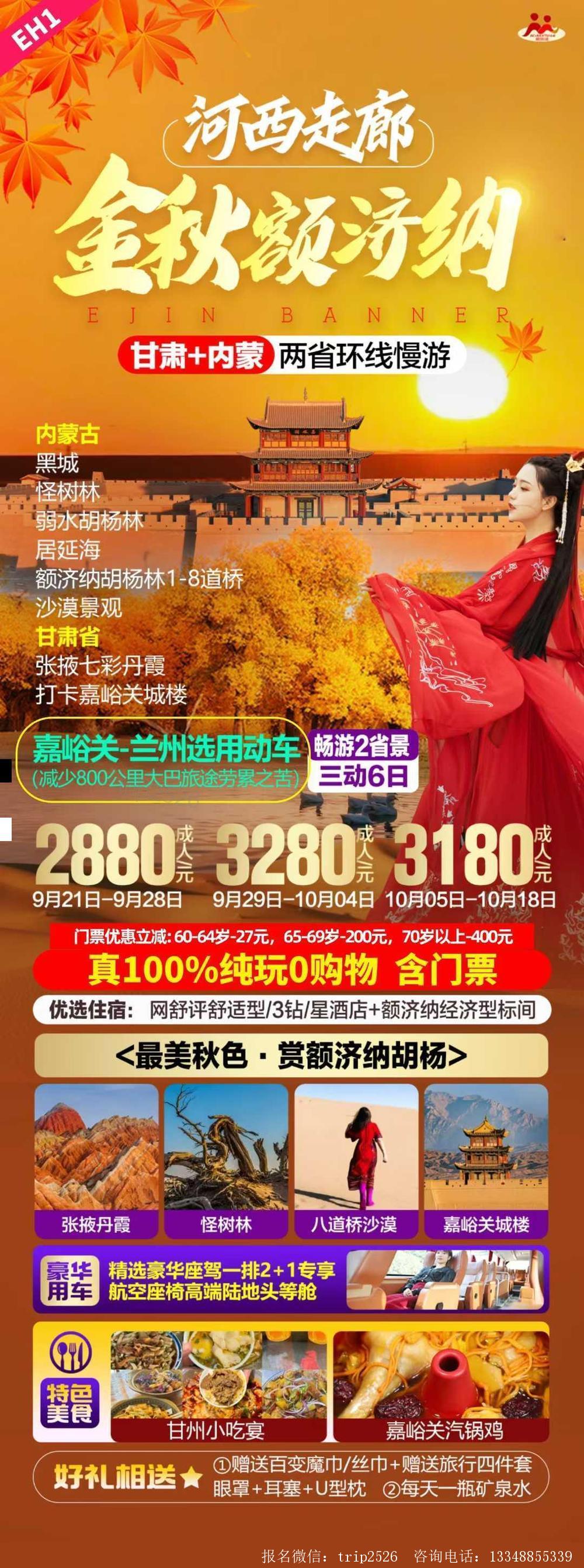 海报已过期