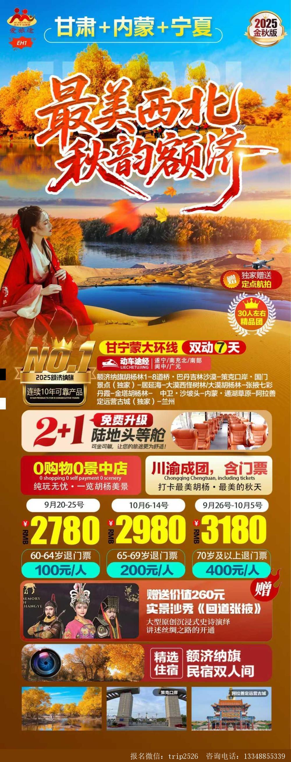 海报已过期