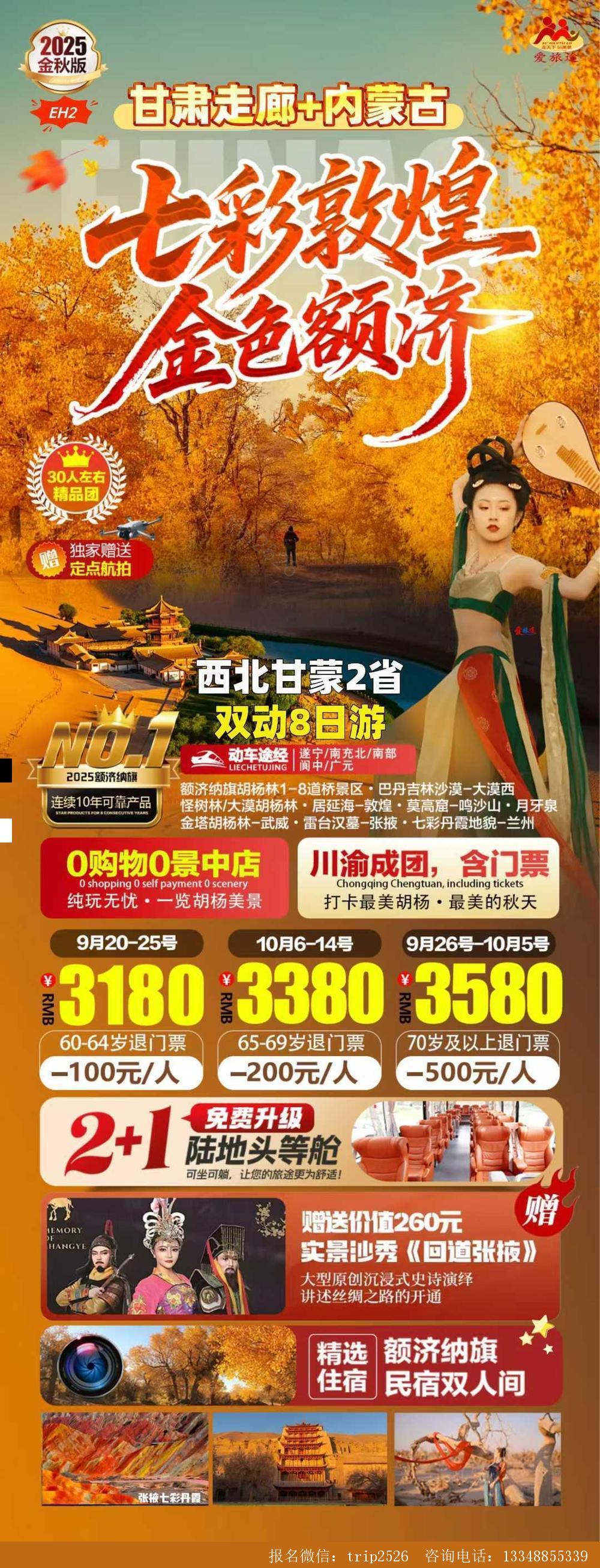 海报已过期