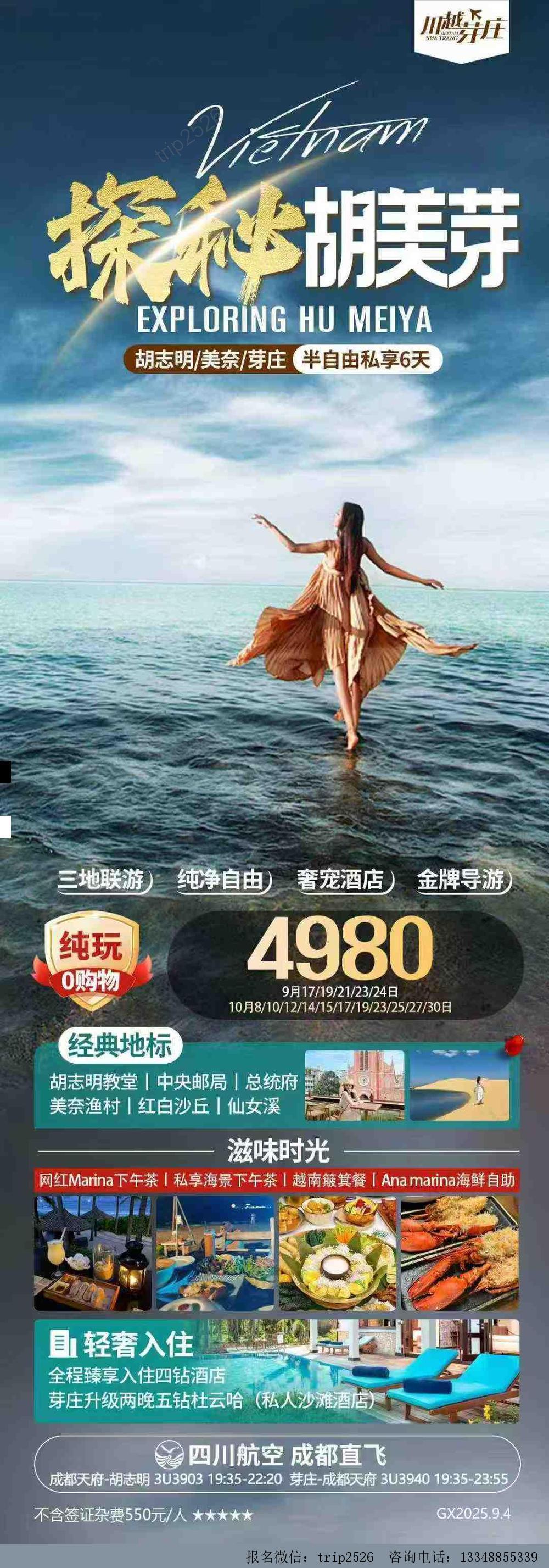 海报已过期