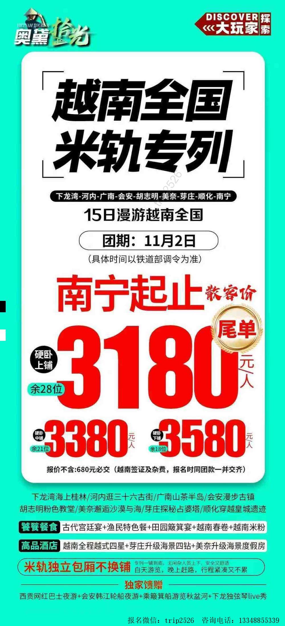 海报已过期