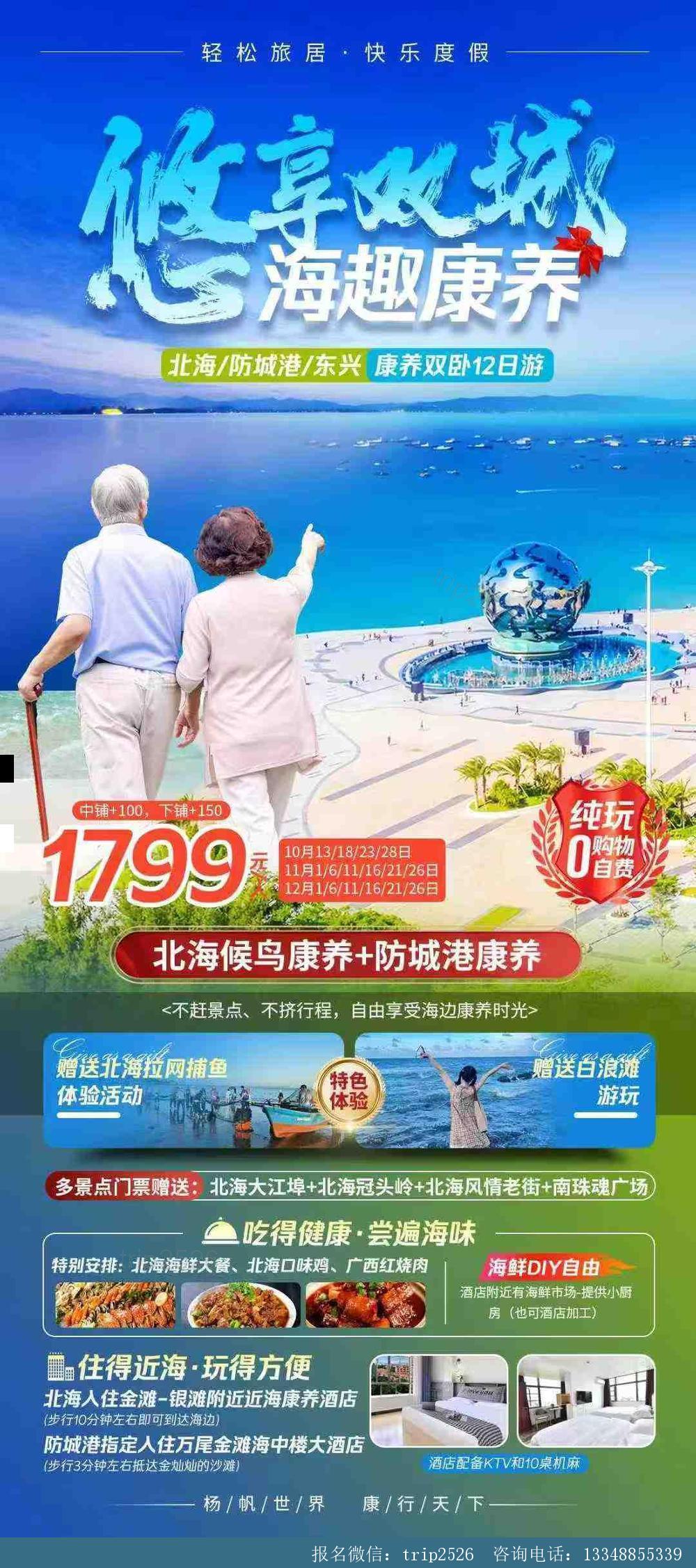 海报已过期