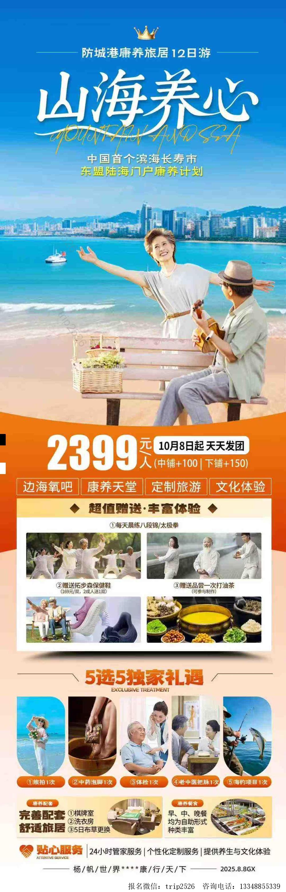 海报已过期