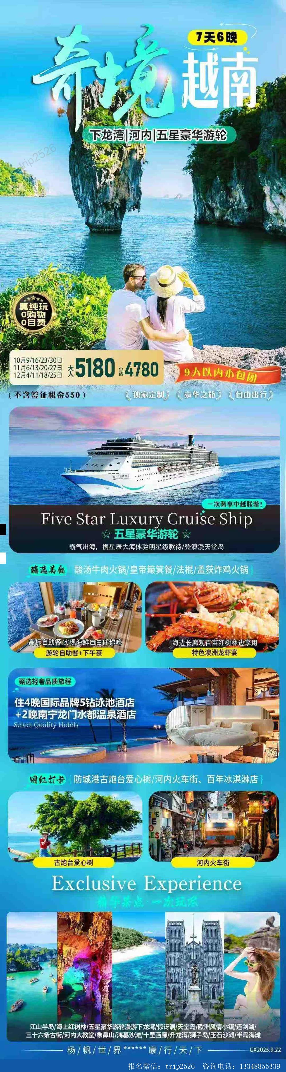 海报已过期