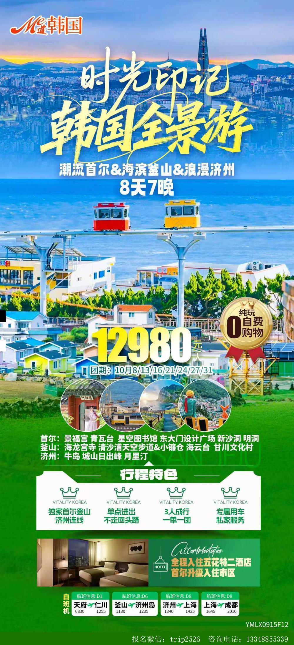 海报已过期