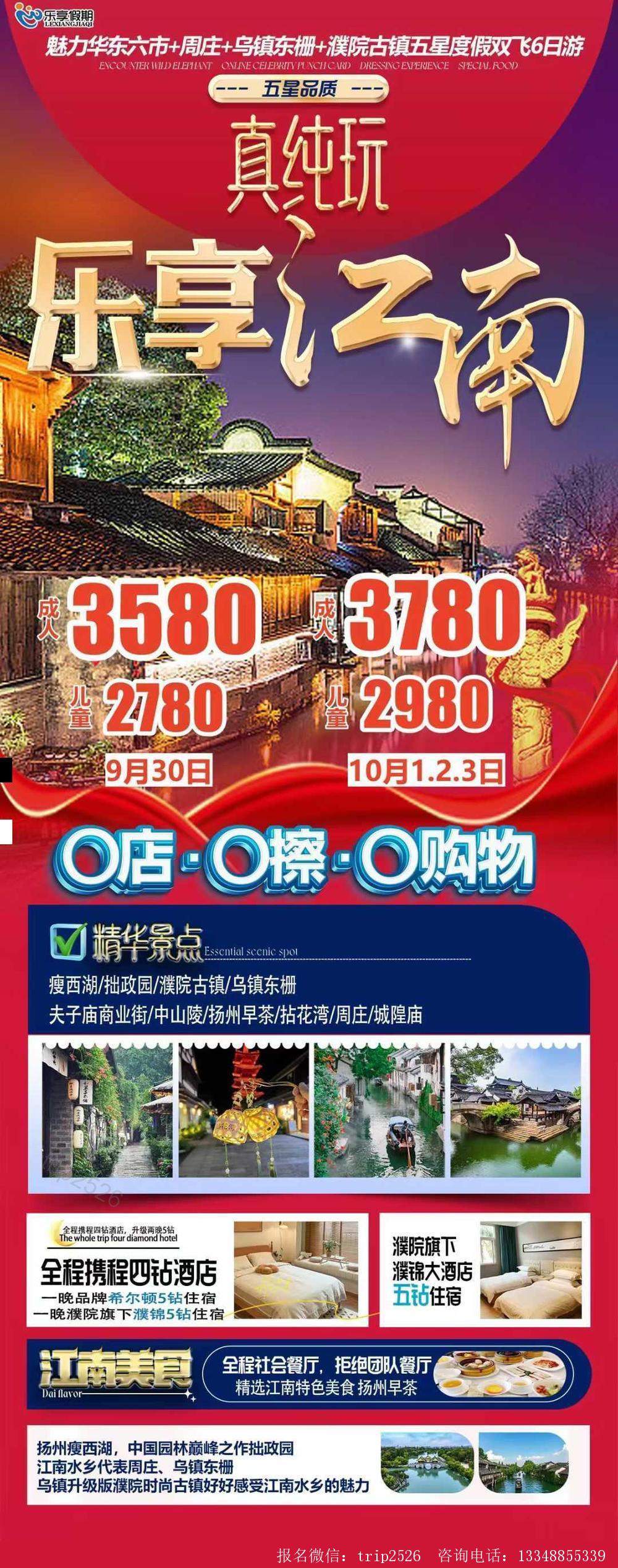 海报已过期