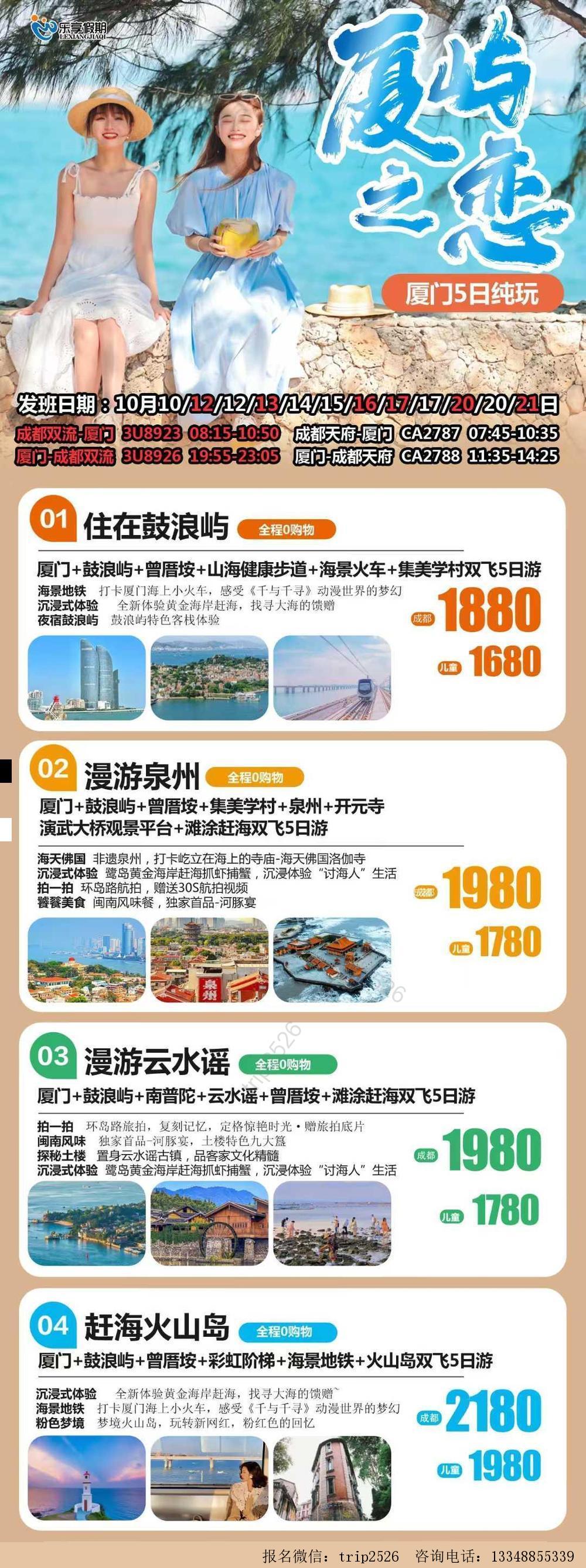 海报已过期