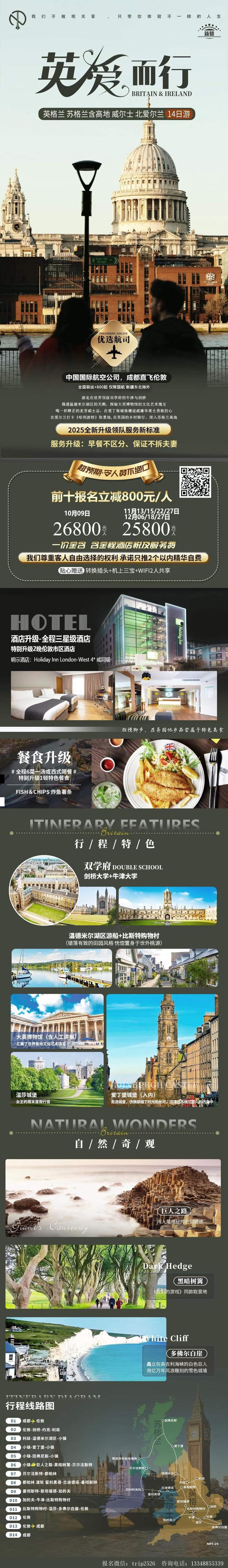 海报已过期