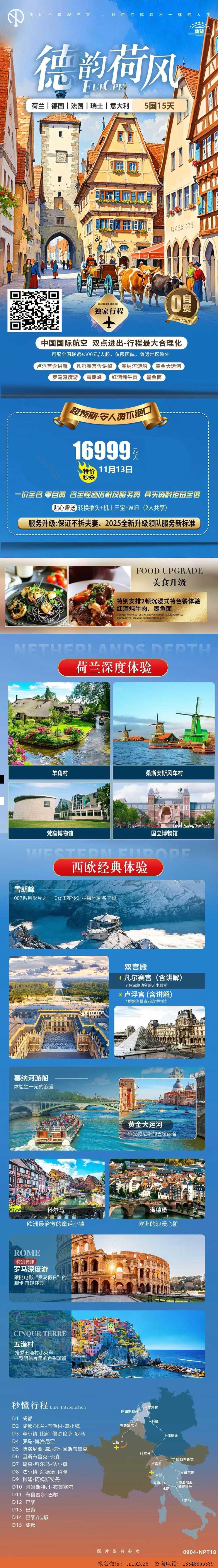 海报已过期