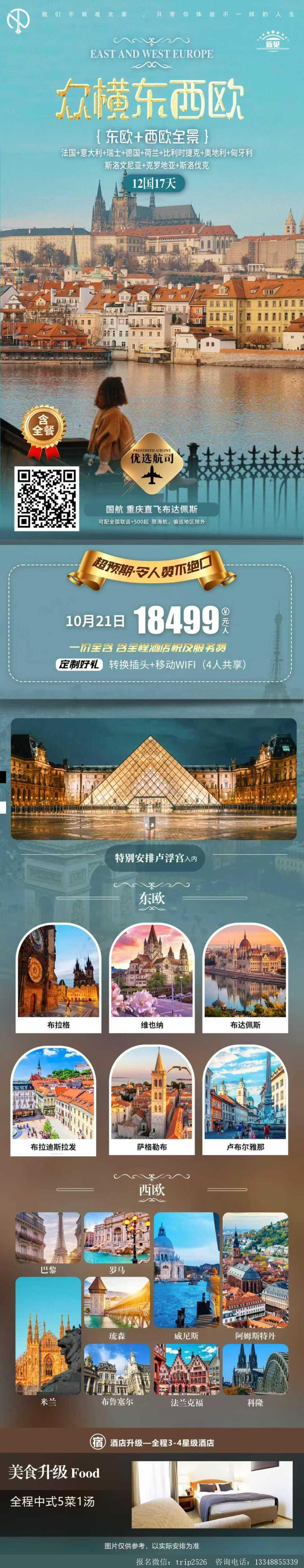 海报已过期