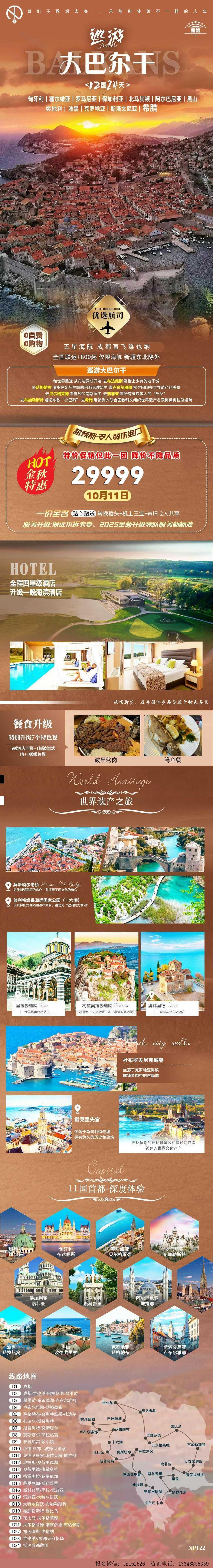 海报已过期
