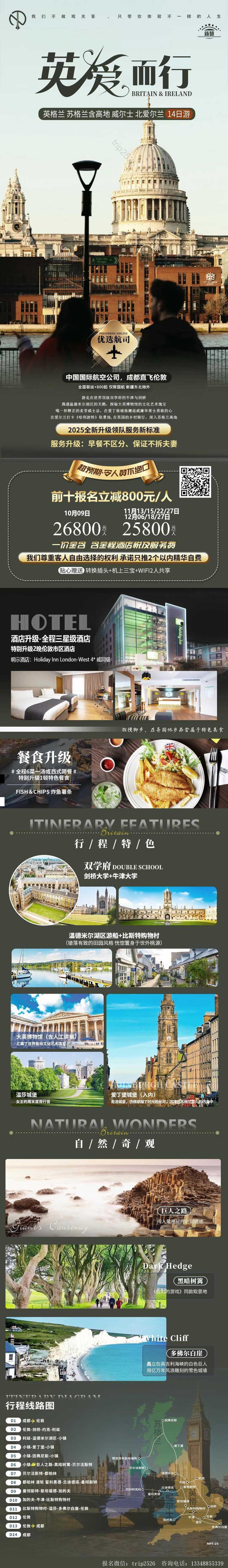 海报已过期