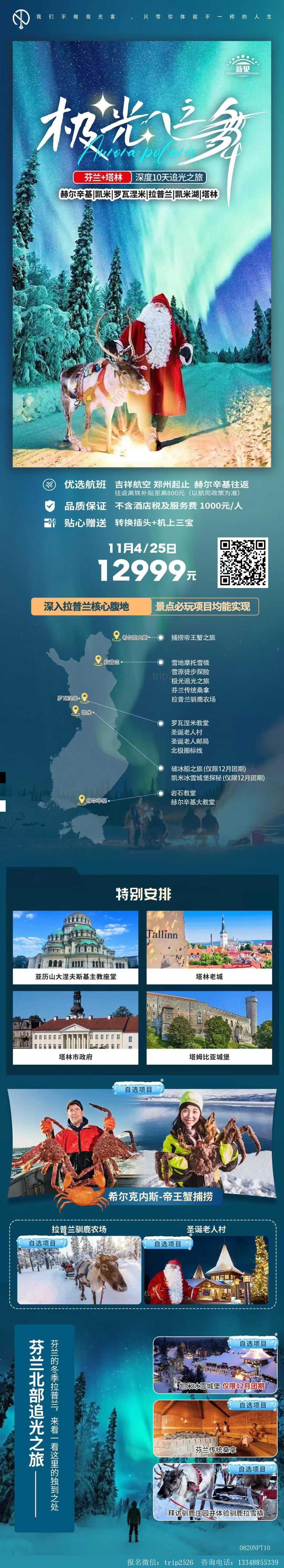 海报已过期