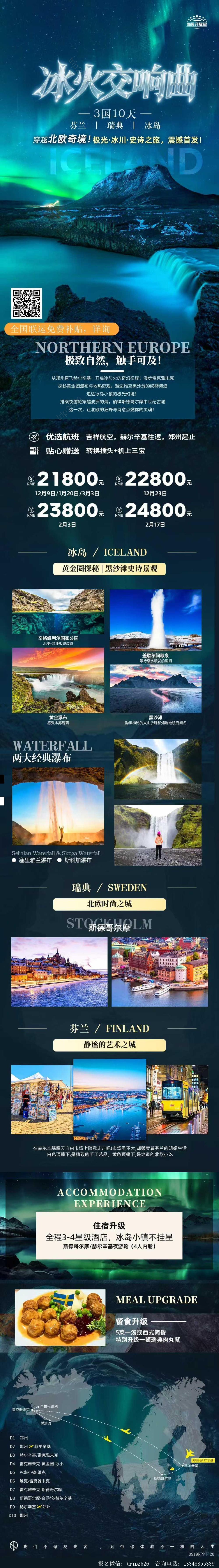 海报已过期