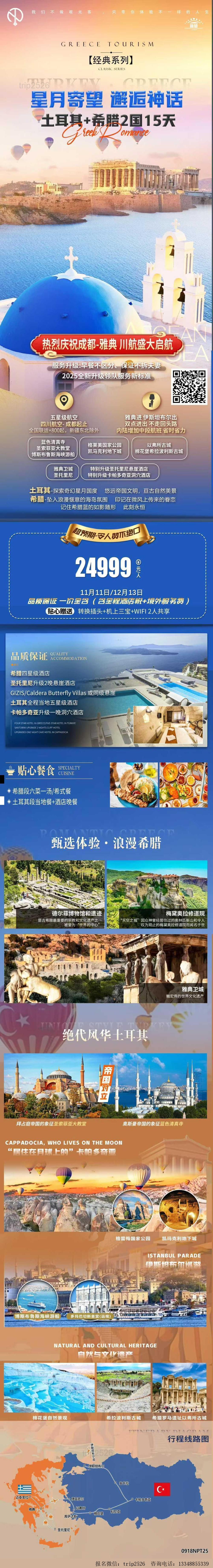 海报已过期