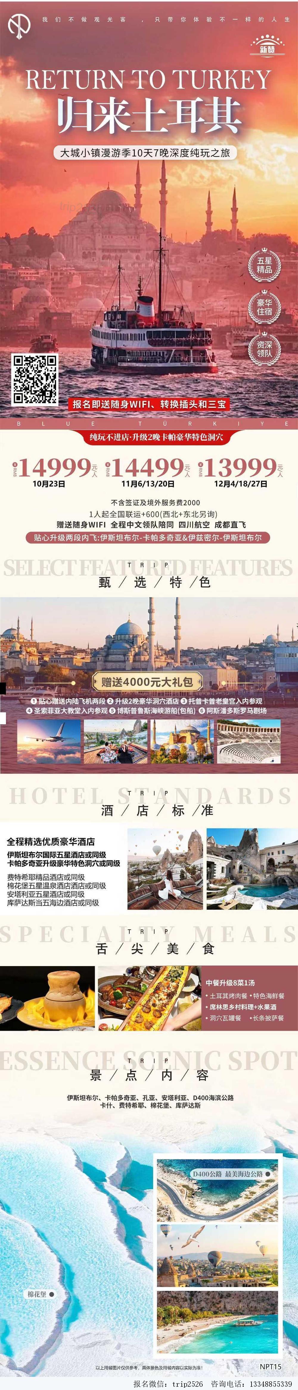 海报已过期