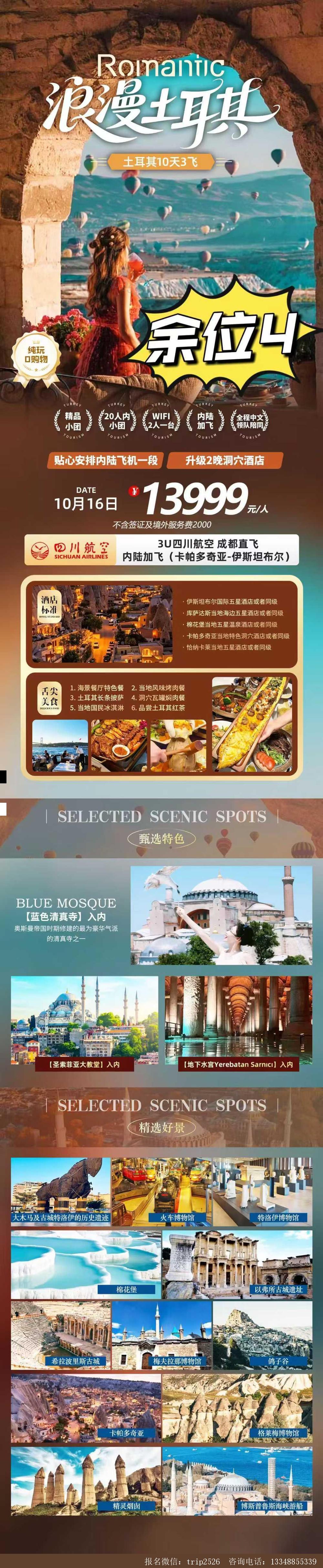 海报已过期