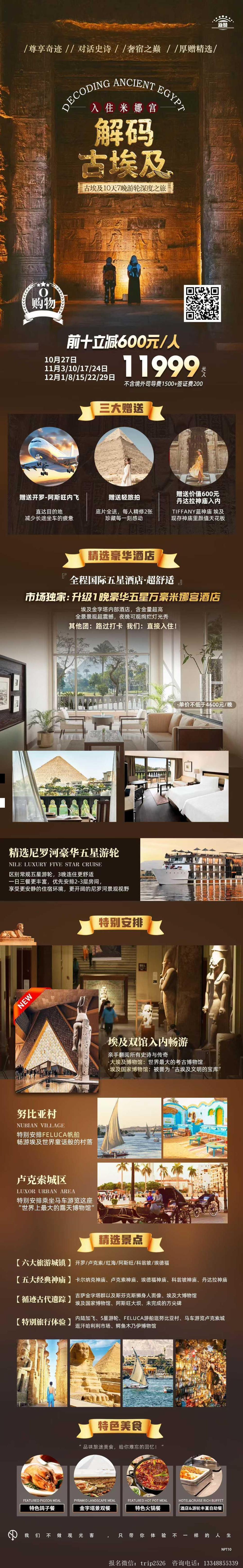 海报已过期