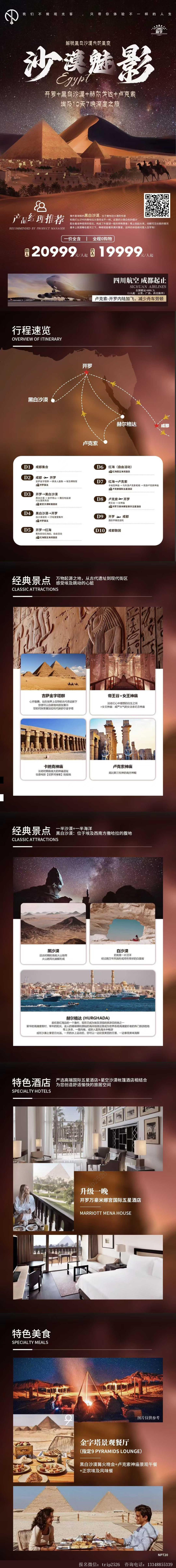 海报已过期