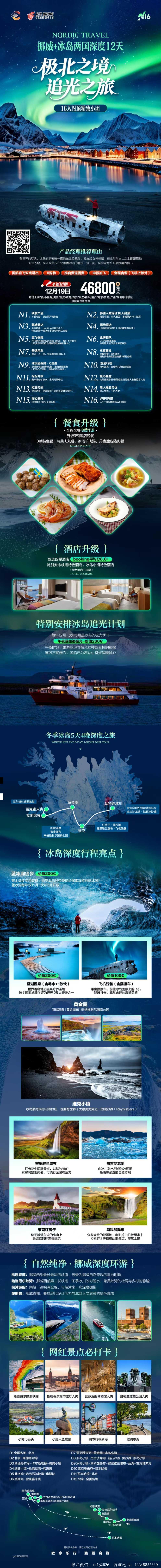 海报已过期