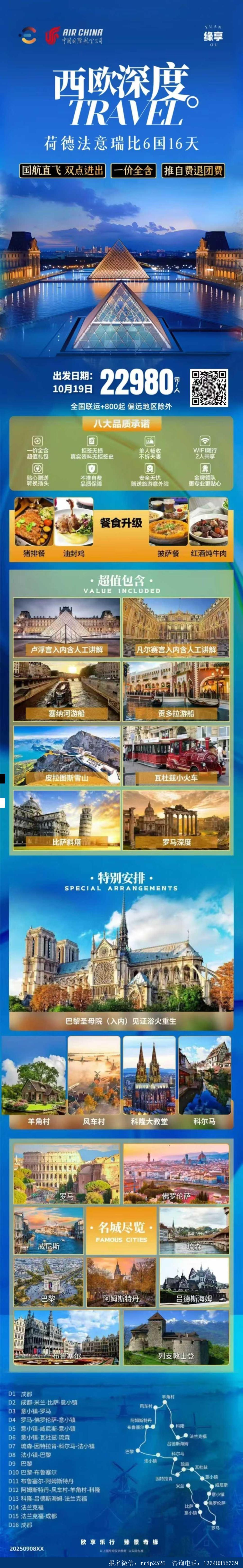 海报已过期