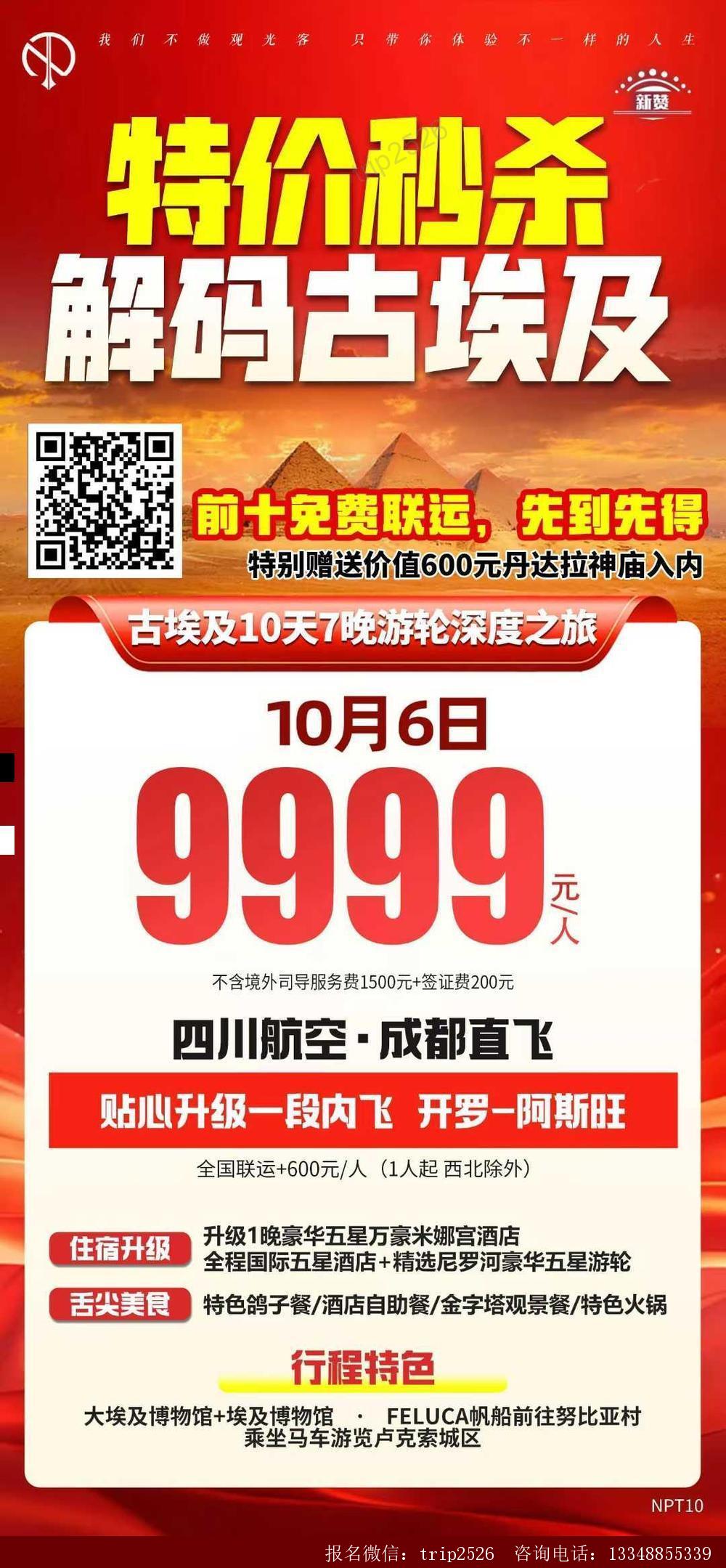 海报已过期