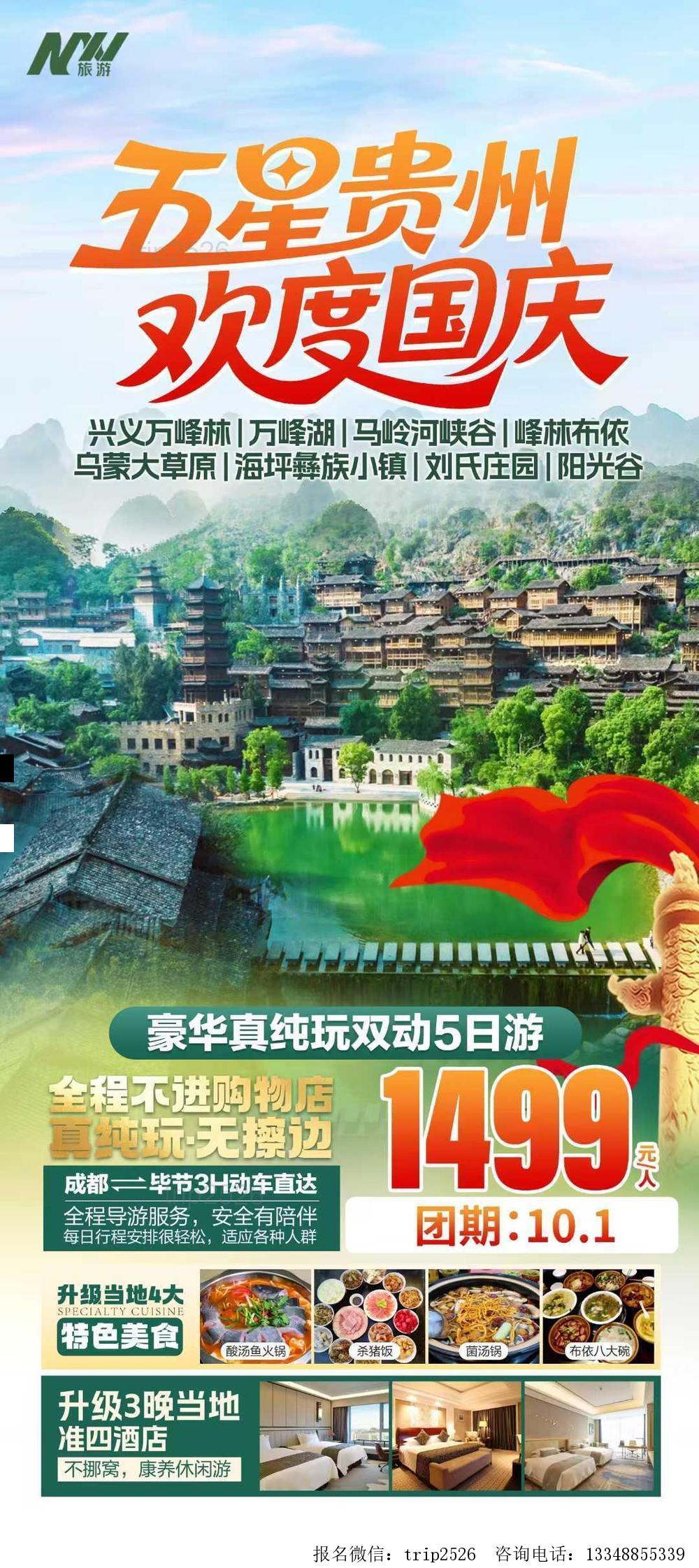 海报已过期