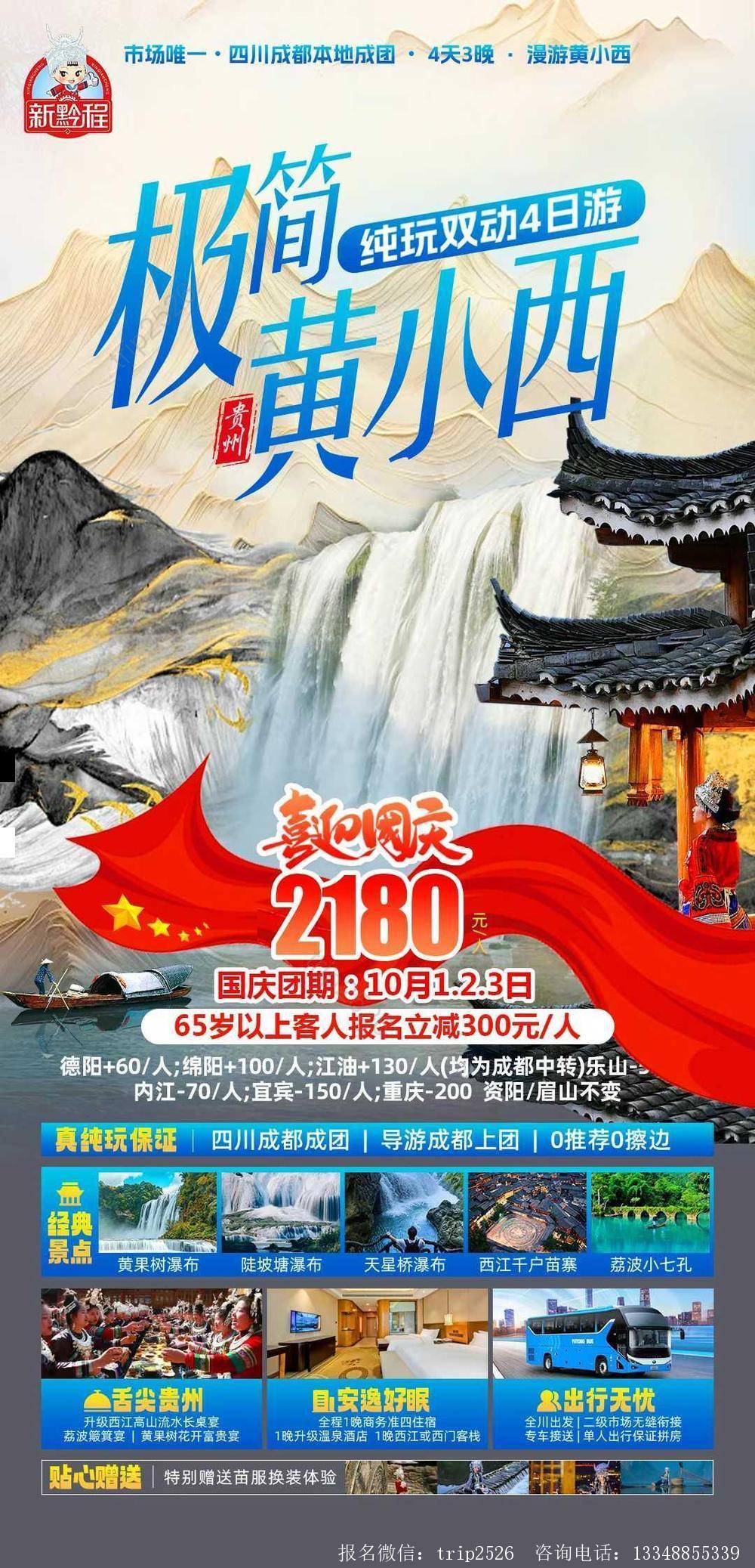 海报已过期