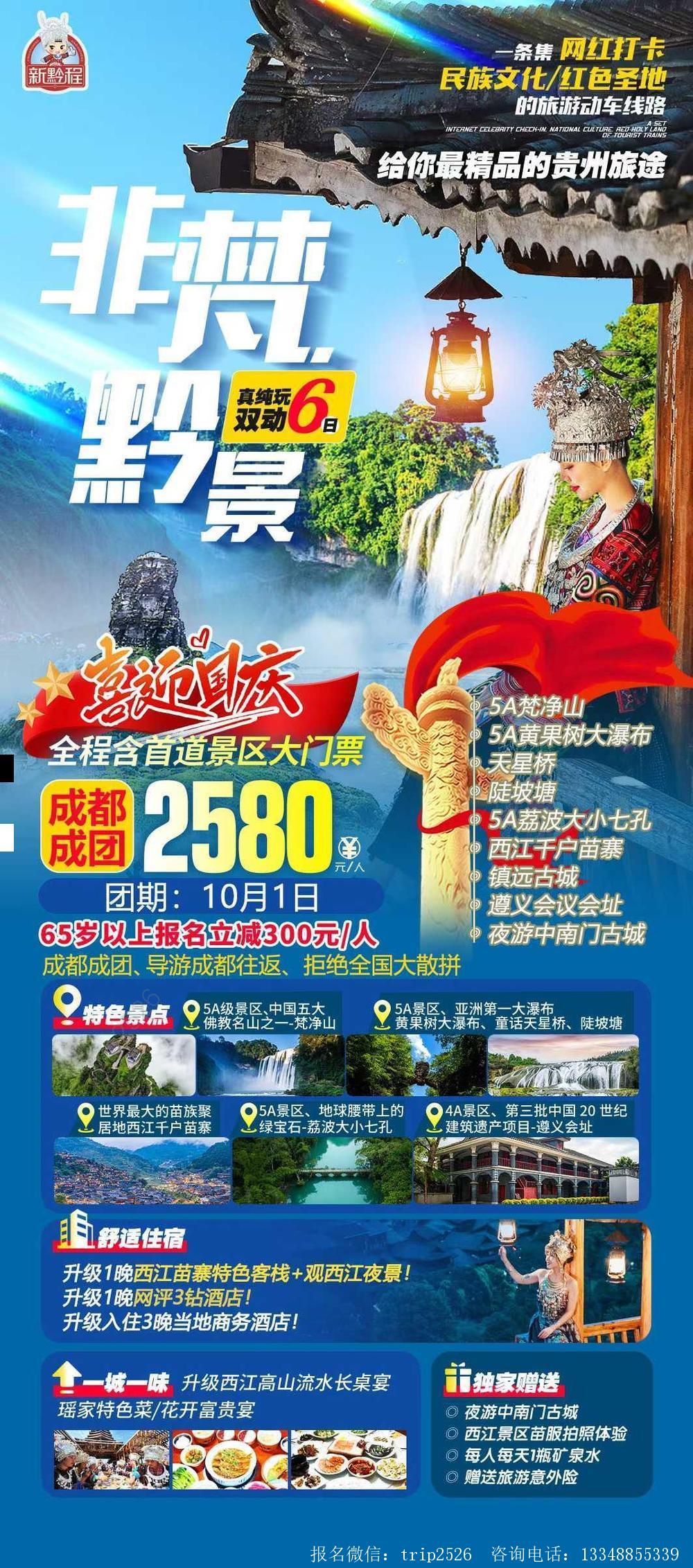 海报已过期