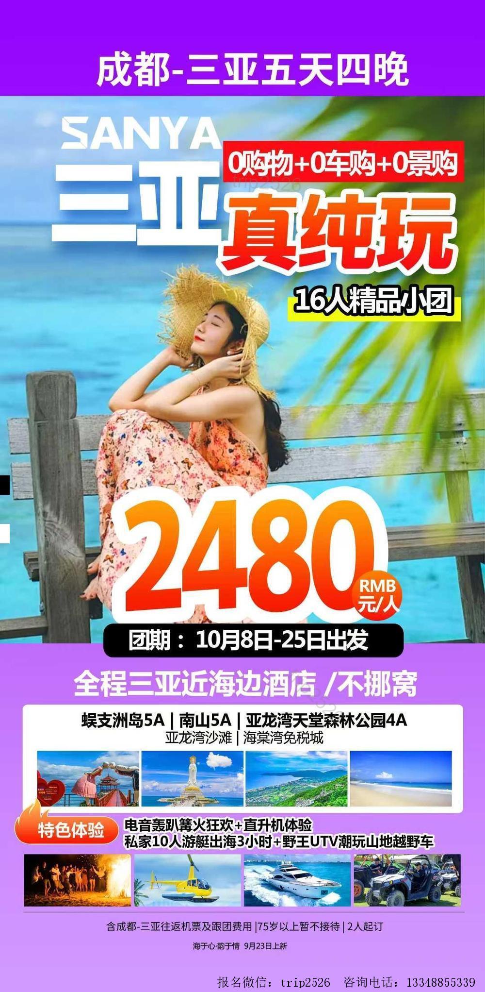 海报已过期