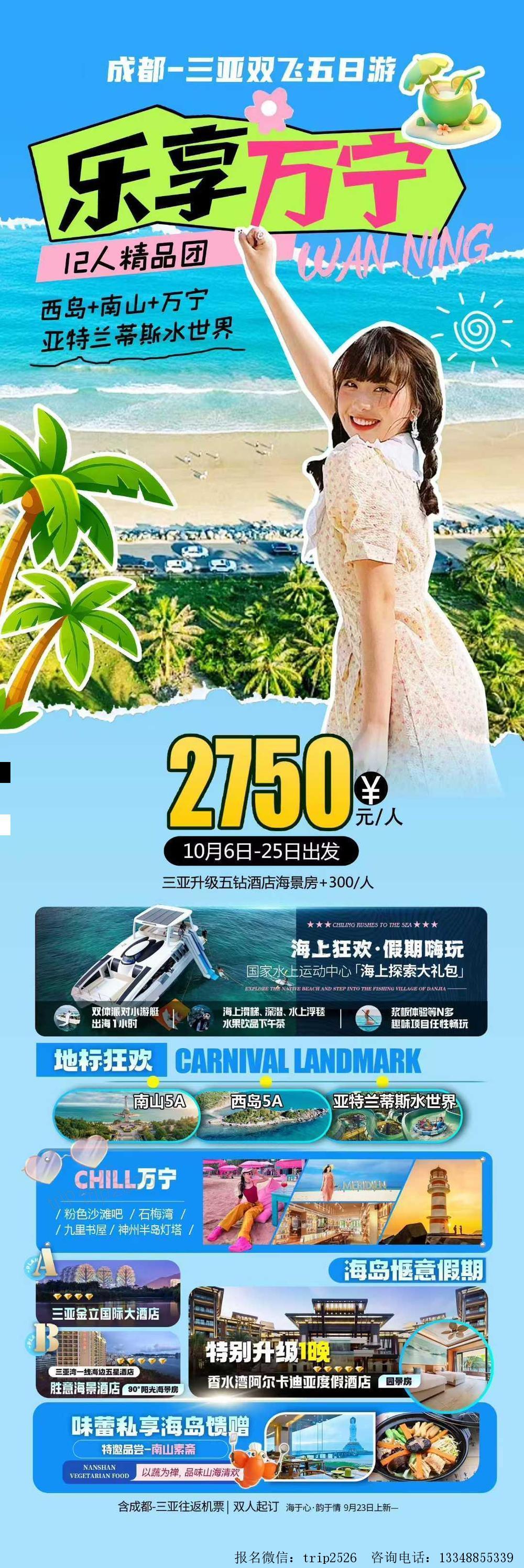 海报已过期