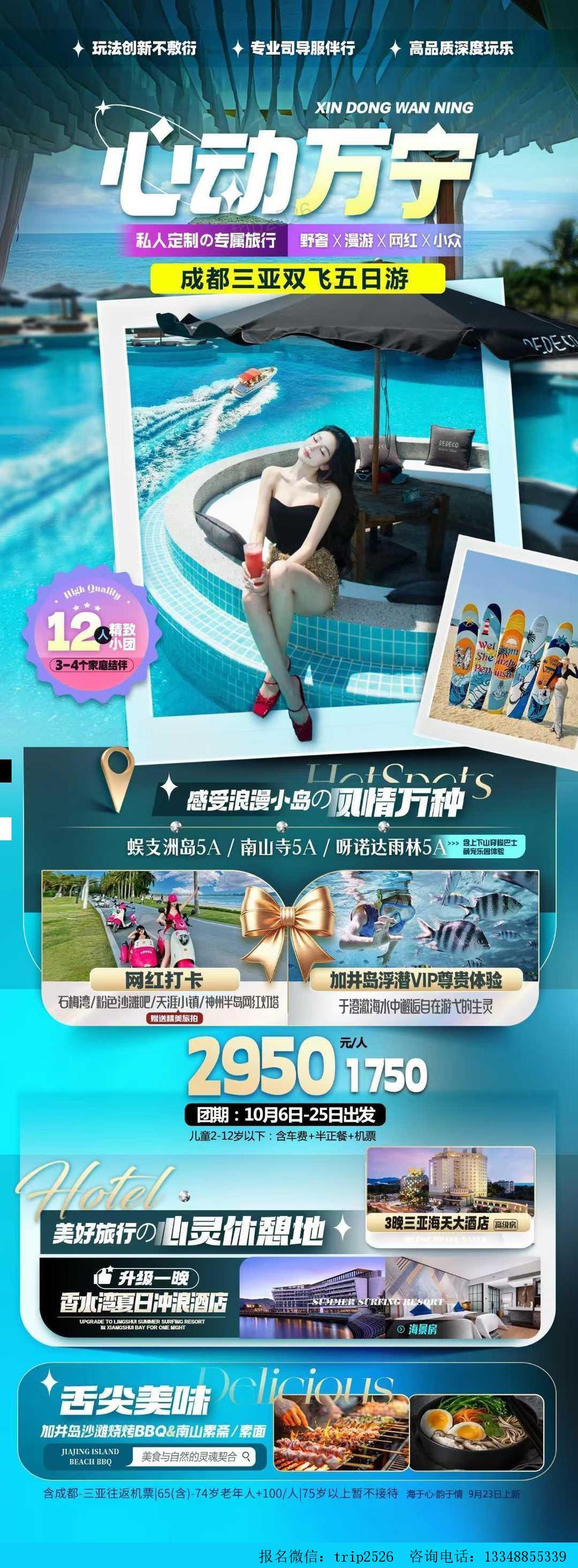 海报已过期