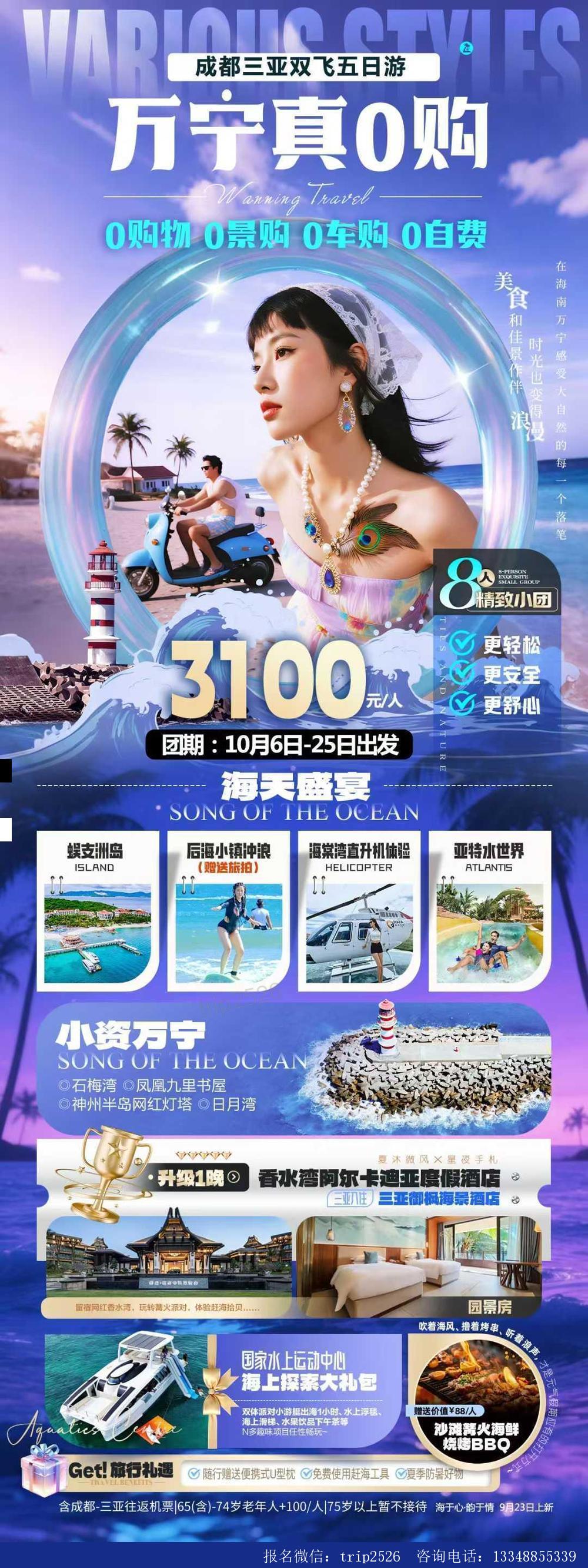 海报已过期