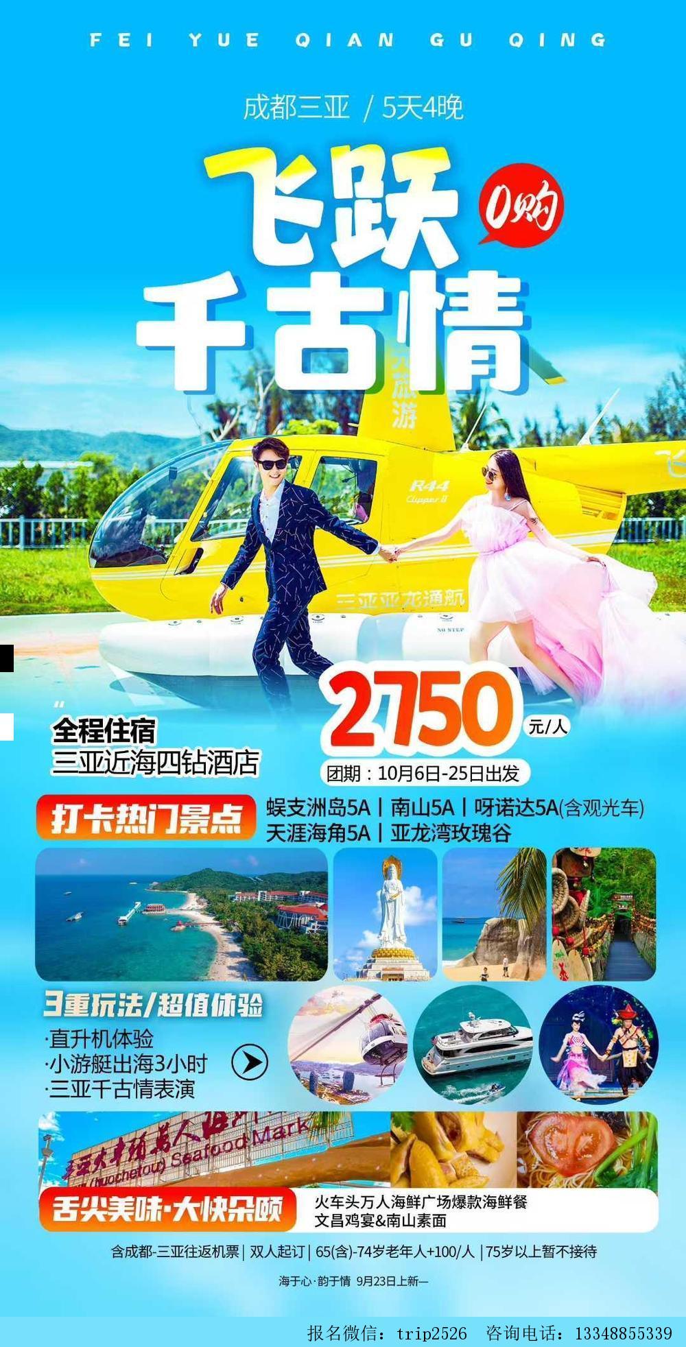海报已过期