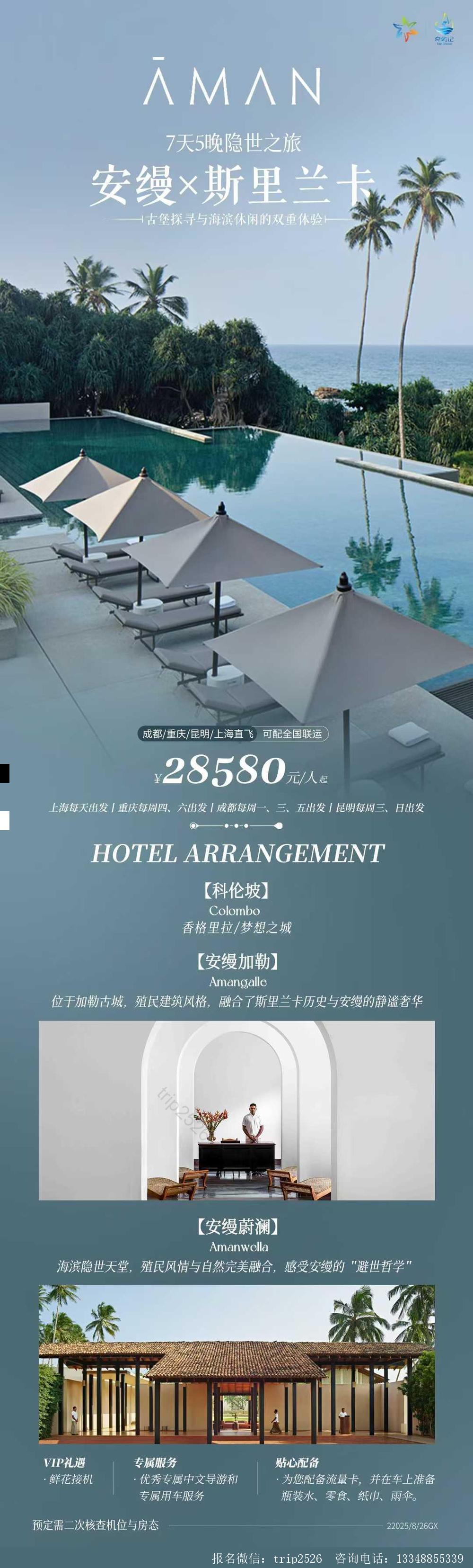海报已过期