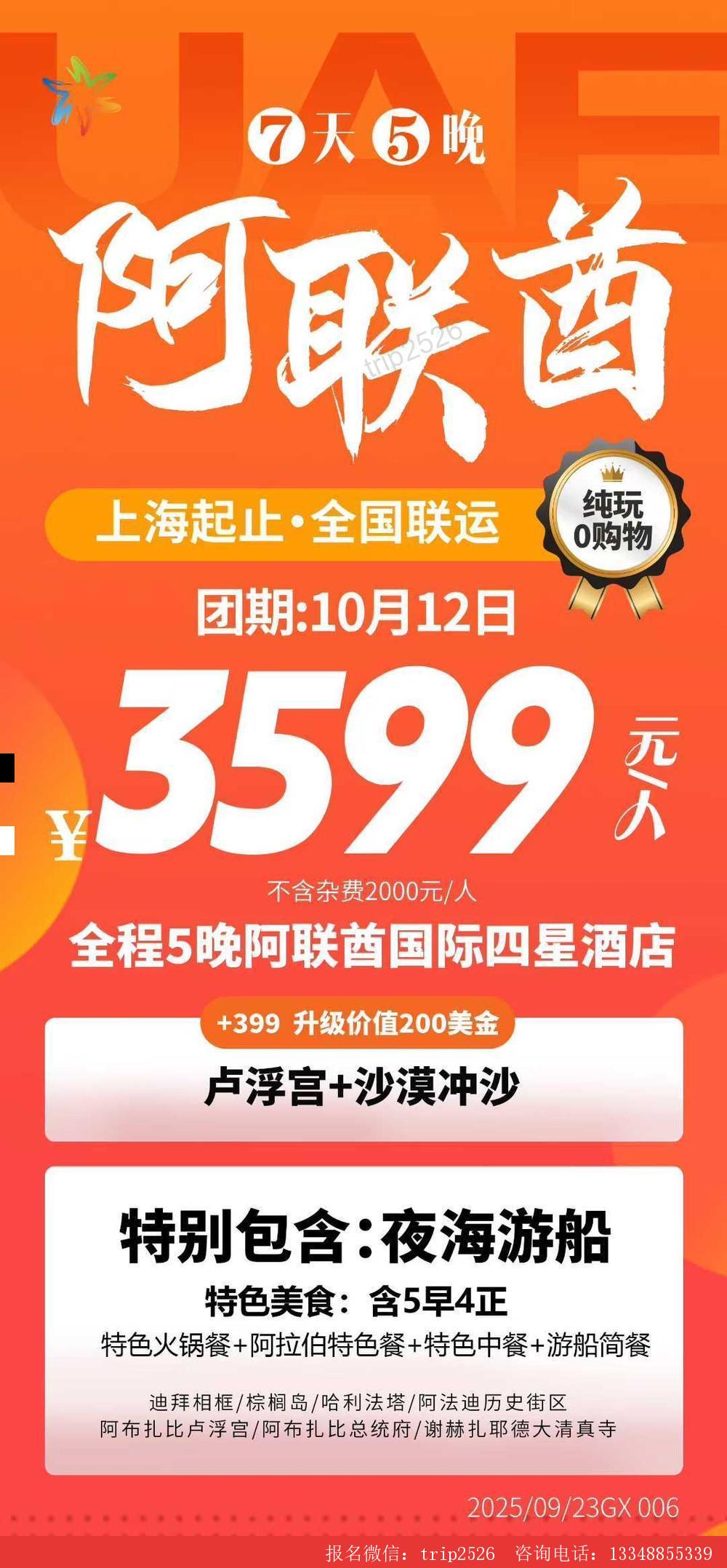 海报已过期